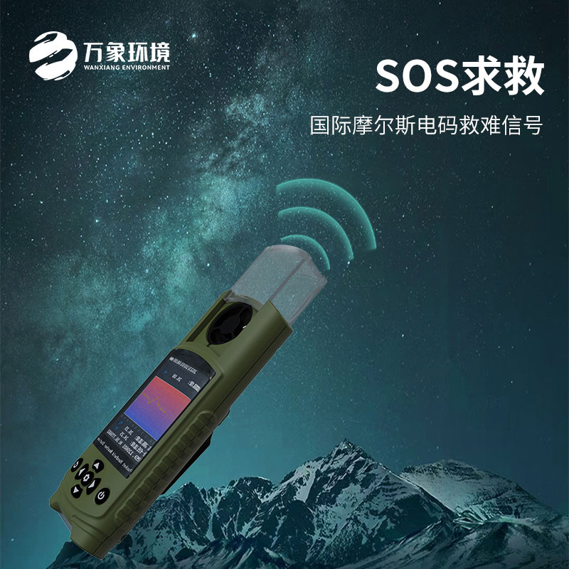 應(yīng)急管理手持氣象儀器：袖珍設(shè)計(jì)，隨身攜帶的“氣象臺(tái)”