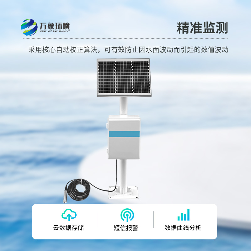地下水位監(jiān)測(cè)設(shè)備有什么作用？