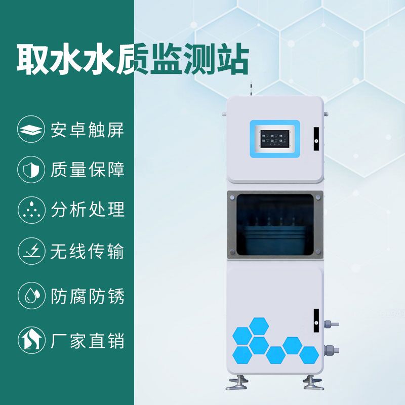 滴水不漏，水質(zhì)監(jiān)測(cè)微系統(tǒng)筑起取水安全線