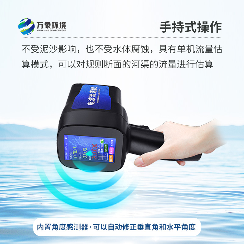 水文雷達(dá)測(cè)速儀，除了便攜還有什么技術(shù)優(yōu)勢(shì)？