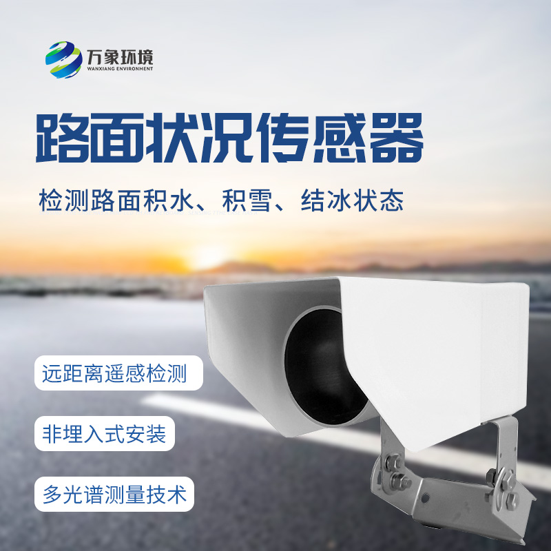 非接觸式路面?zhèn)鞲衅?/></p></span></p><p><br/></p>
<br />
文章地址：http://www.cszhengmao.com/gsxw/1740.html
</div>
<ul class=