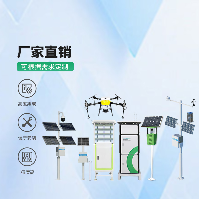 農業四情監測系統