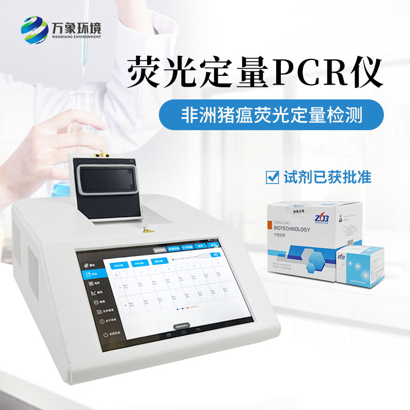 單通道16孔非洲豬瘟檢測儀：畜牧業的守護神，作用遠不止檢測