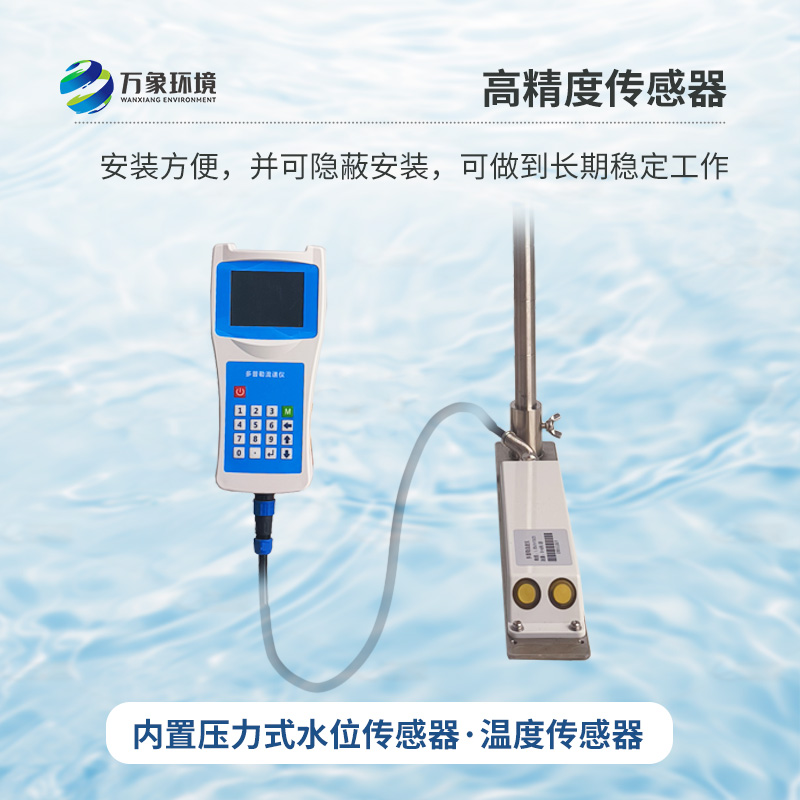 聲學(xué)多普勒流速剖面儀，創(chuàng)新科技測(cè)量流速