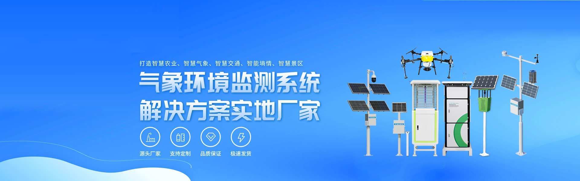 自動氣象站