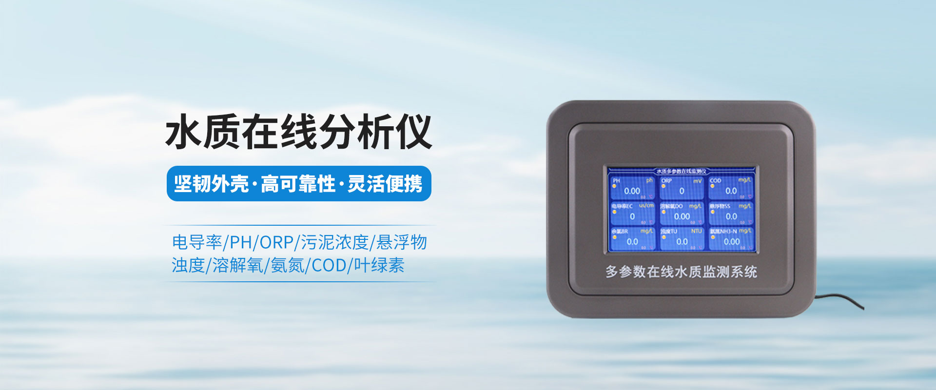 校園氣象站